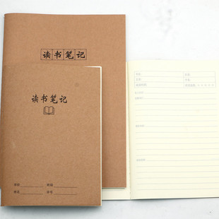 小学生专用32K读书笔记本16K大号阅读摘抄本采蜜集好词好句记录