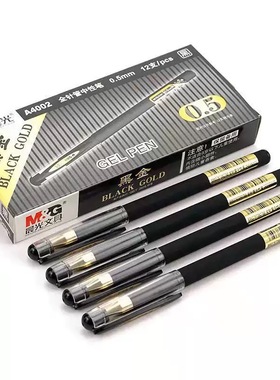 晨光A4002中性笔磨砂杆0.5mm黑色全针管水笔商务办公书写顺畅细杆