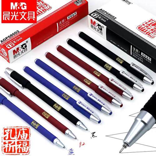 晨光AGP68602孔庙祈福中性笔红黑