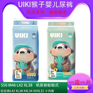 UIKI纸尿裤拉拉裤男女宝专用婴儿纸尿裤尿不湿纸尿片尿便分区不湿
