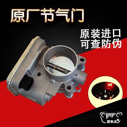 Jeep节气门总成原厂改进款