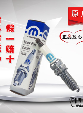 大切诺基牧马人火花塞原厂