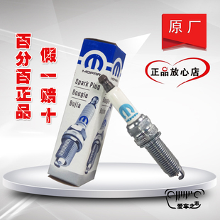 克莱斯勒300C大捷龙挑战者jeep大切诺基牧马人火花塞 3.0 3.6原厂