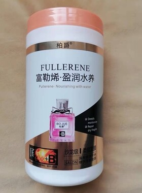 正品柏爵富勒烯盈润水养柔顺发膜1L温和保湿补水修护干枯脆弱头发