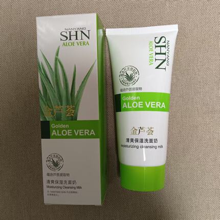 正品诗迪娜 金芦荟美肤补水洁面乳清爽保湿洗面奶 125g