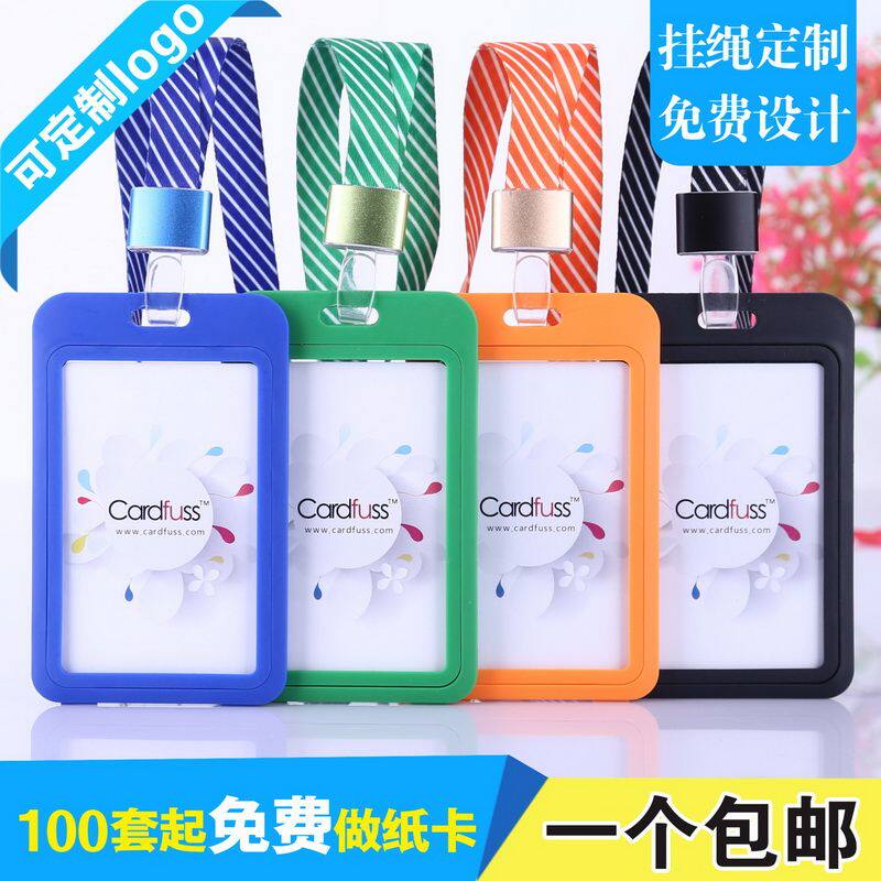 卡富仕翻盖双面透明胸牌工作证门禁厂牌工牌卡套证件套学生卡挂绳