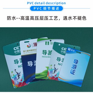 卡富仕PVC工作证人像卡嘉宾桌牌贴参会议展会代表证点餐码印刷