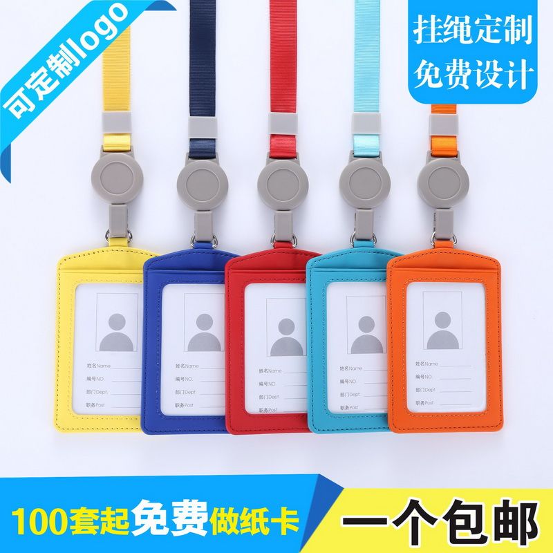 卡富仕PU皮证件卡套工作牌厂牌挂绳员工上岗证工牌卡套可定制LOGO