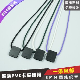 圆绳方形卡夹扣带磁吸式安全扣挂绳饭卡套夹子胸卡套保护套展会证