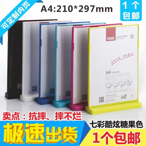 A4台卡展示牌架台牌T型桌面立牌酒水吧牌台签价签座桌牌KTV前台牌
