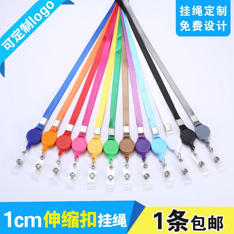 卡富仕1cm伸缩打卡吊绳易拉护士门禁卡套挂绳定制工作证挂牌挂带
