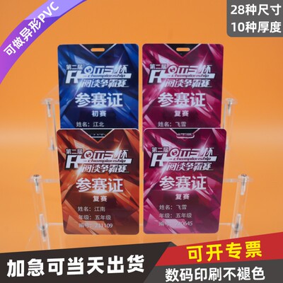 PVC人像卡牌工作证定制印刷