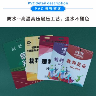 卡富仕PVC工作证人像卡嘉宾桌牌贴参会议展会代表证点餐码印刷