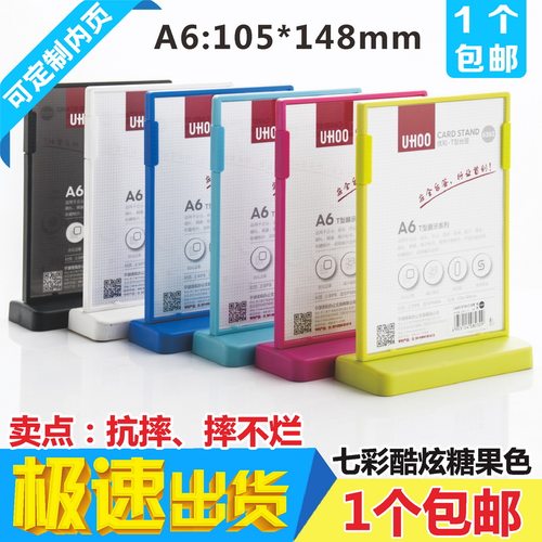 酒吧标价牌A6台卡T型立牌酒水吧牌台签价签台牌防摔ktv桌牌展示牌