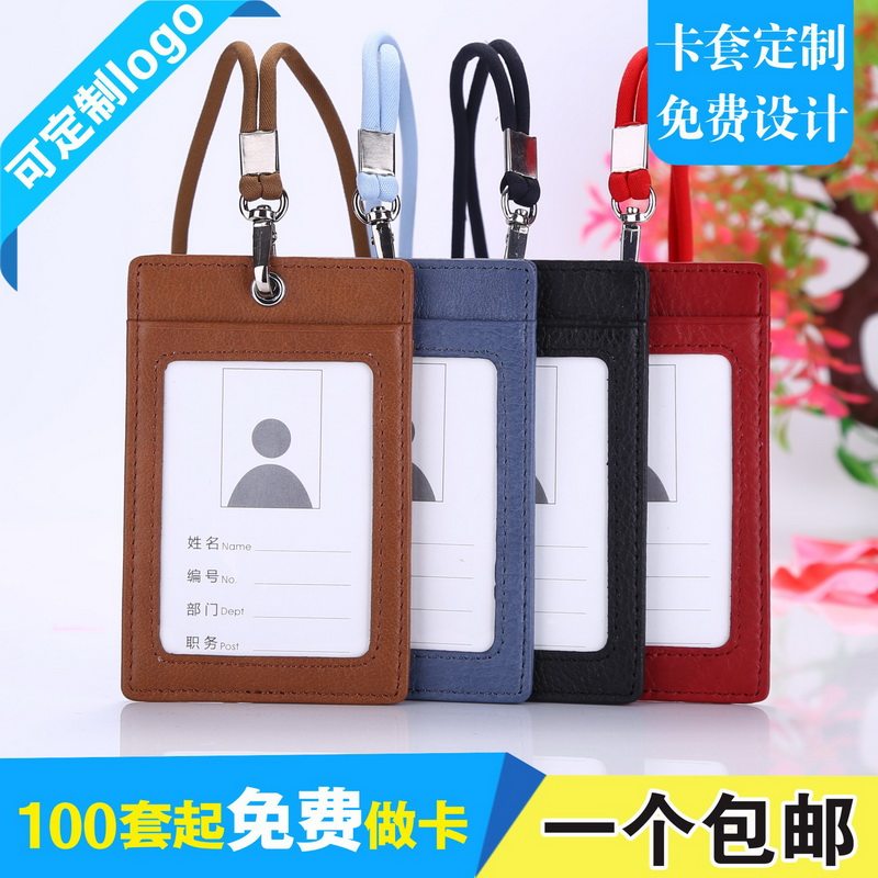 卡富仕超值牛皮材质工牌定做厂牌胸卡公务员卡包挂牌吊牌卡套挂绳