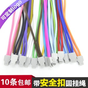 SpiritSky现货卡夹扣带圆绳卡套挂绳工作证吊绳定制胸牌厂牌的