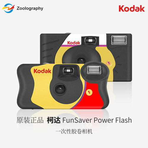 Kodak柯达一次性胶片相机