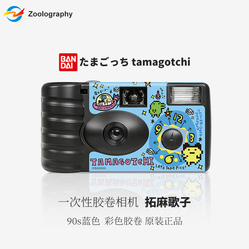 [现货正品]万代一次性胶卷傻瓜相机日本限定拓麻歌子日系创意礼物