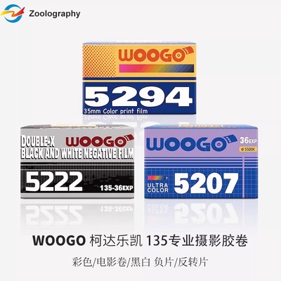 135胶卷WOOGO电影卷黑白5222