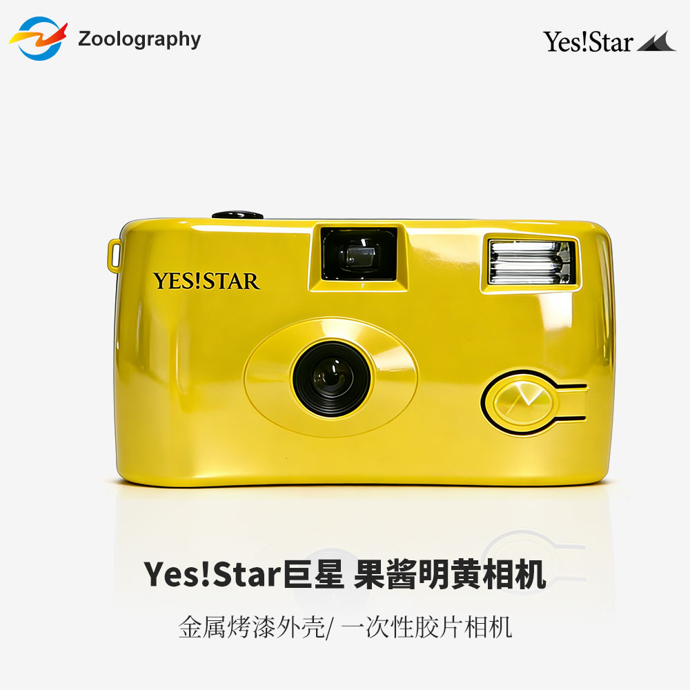 彩色果酱机一次性相机