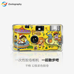 一起散步吧原创插画易拍一次性胶片相机彩色胶卷带闪光灯创意礼物