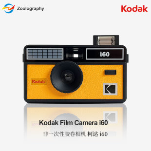 Kodak官方授权原装正品柯达i60傻瓜胶卷相机非一次性胶卷带闪灯