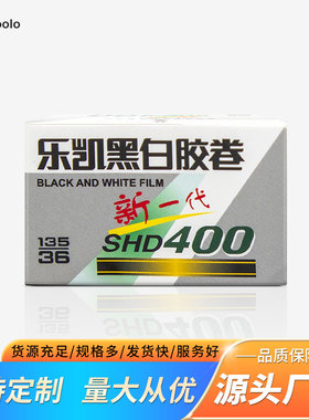 135黑白胶卷LUCKY乐凯新一代SHD100/400胶片 D76冲洗