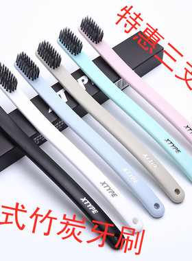 UPURITY独立包装超细软毛竹炭丝成人牙刷发3支 旅行XTYPE系列