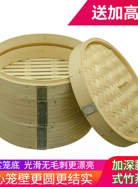 粤蒸粤香家用加高新式竹蒸笼屉光滑厚实竹子蒸屉配加高圈蒸菜蒸架