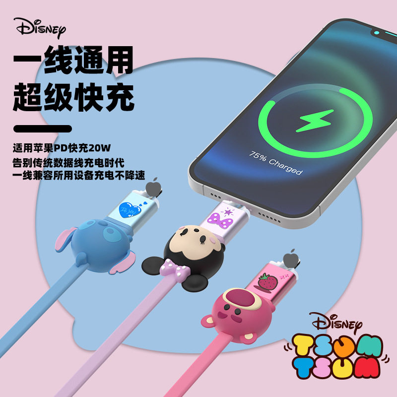 迪士尼一拖四卡通手机充电线适用苹果数据线四合一pd20w快充