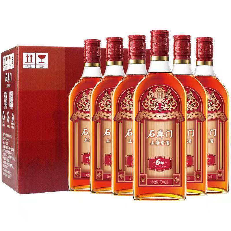 上海石库门新红标六年陈黄酒六年老酒500ml*6瓶整箱装黄酒包邮