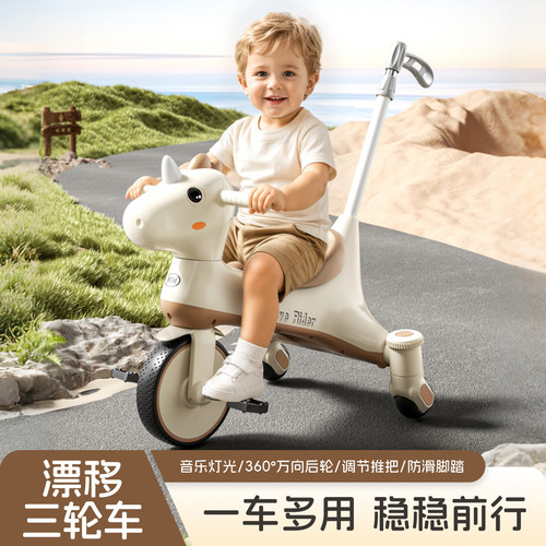 儿童三轮车可推漂移车1-6脚踏车