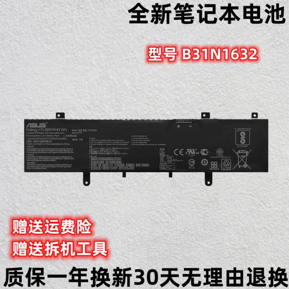 asus 华硕灵耀 s4100u s4000u zenbook x405u b31n1632笔记本电池