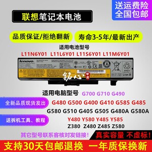 原装联想G480 Y480 G Y485 Z485 G400 G410 G510 G580 笔记本电池