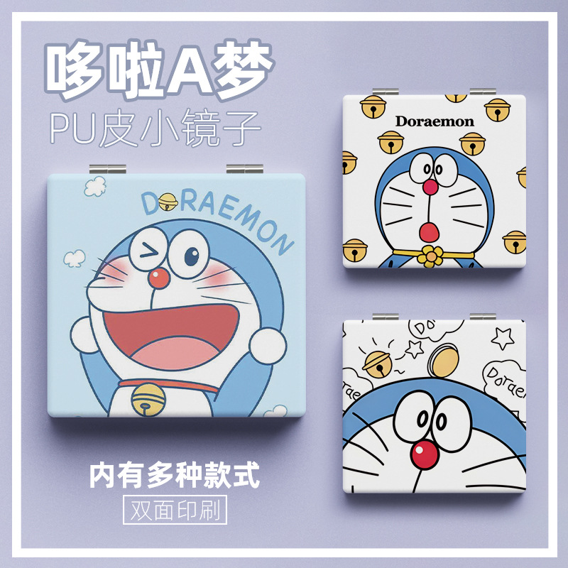 哆啦A梦系列折叠化妆镜双面印刷