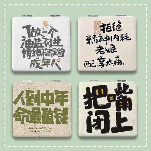 小众文字随身携带化妆镜便携可折叠镜子学生宿舍桌面镜小镜子