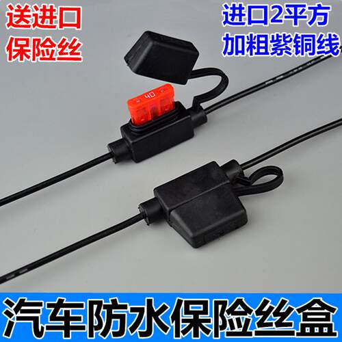 精品大功率汽车用12v24v保险丝