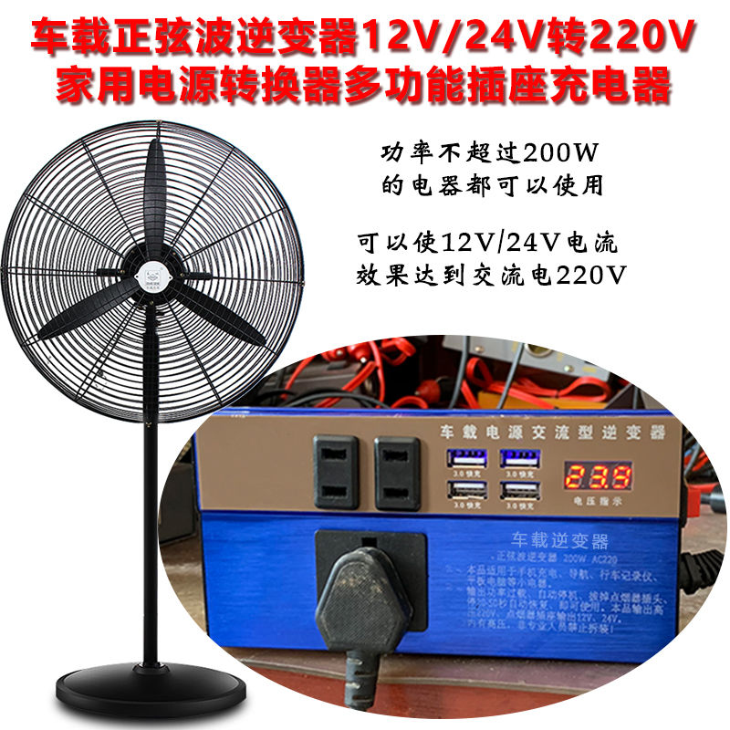 车载正弦波逆变器12v / 24v充电器12月01日最新优惠