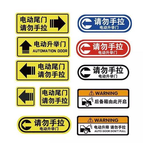 汽车贴纸雷克萨斯尾门警示提示