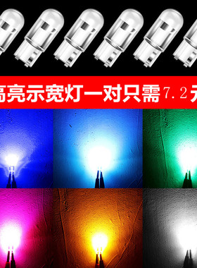 12V汽车改装专用T10示宽灯 超亮 LED示廓灯W5W行车插泡冰蓝小灯泡