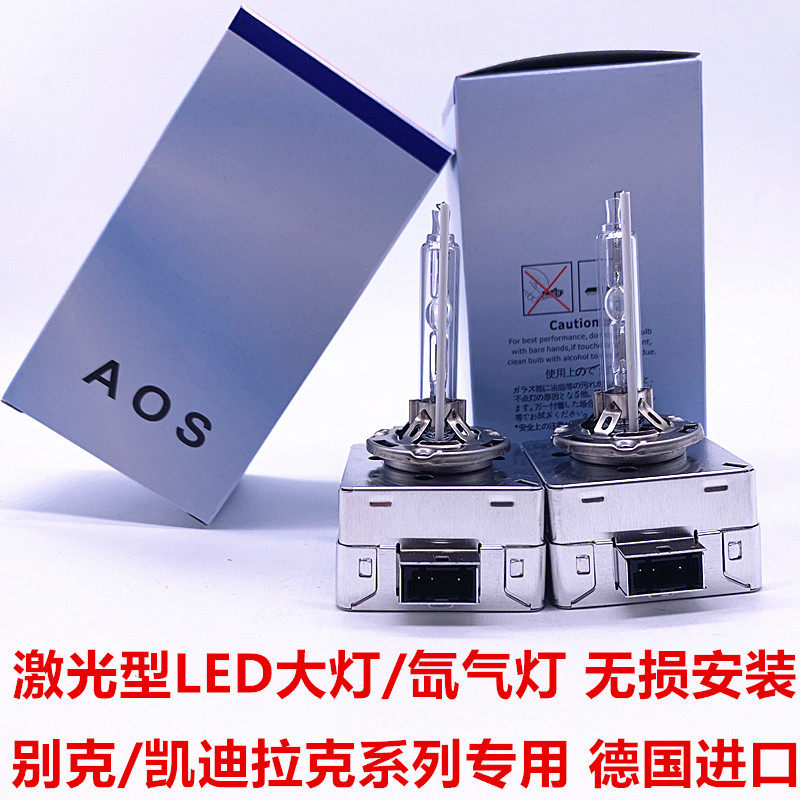 专用于别克新君越疝气大灯 新君威 gl8 昂科雷 昂科威d3s氙气灯泡