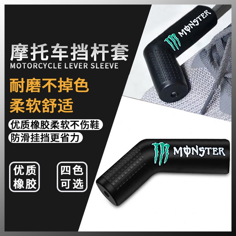 摩托车黄龙600/300改装配件 变档杆套 换挡杆套 摩托车挂挡保护套