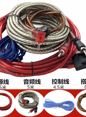 新品汽车功放低音炮套装线材音响改装配件5米车载车用音频线包邮