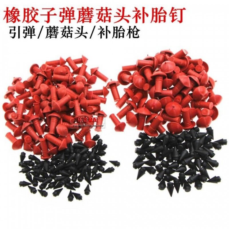 蘑菇钉 蘑菇头 橡胶子弹头 真空胎补胎工具 补胎子弹 补胎耗材