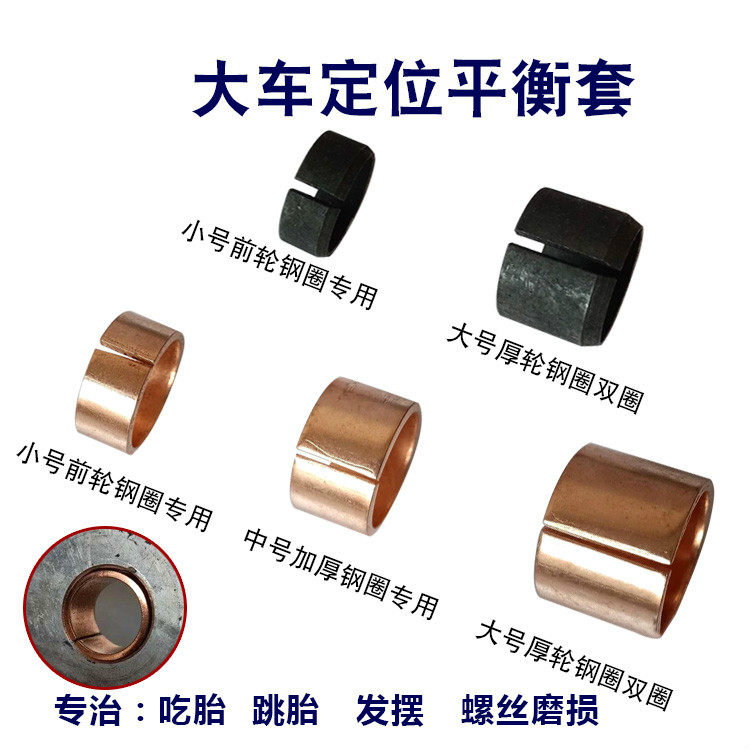 大车轮胎螺丝定位平衡套大货车轻卡车轮毂定位圈套轮胎平衡块戒指