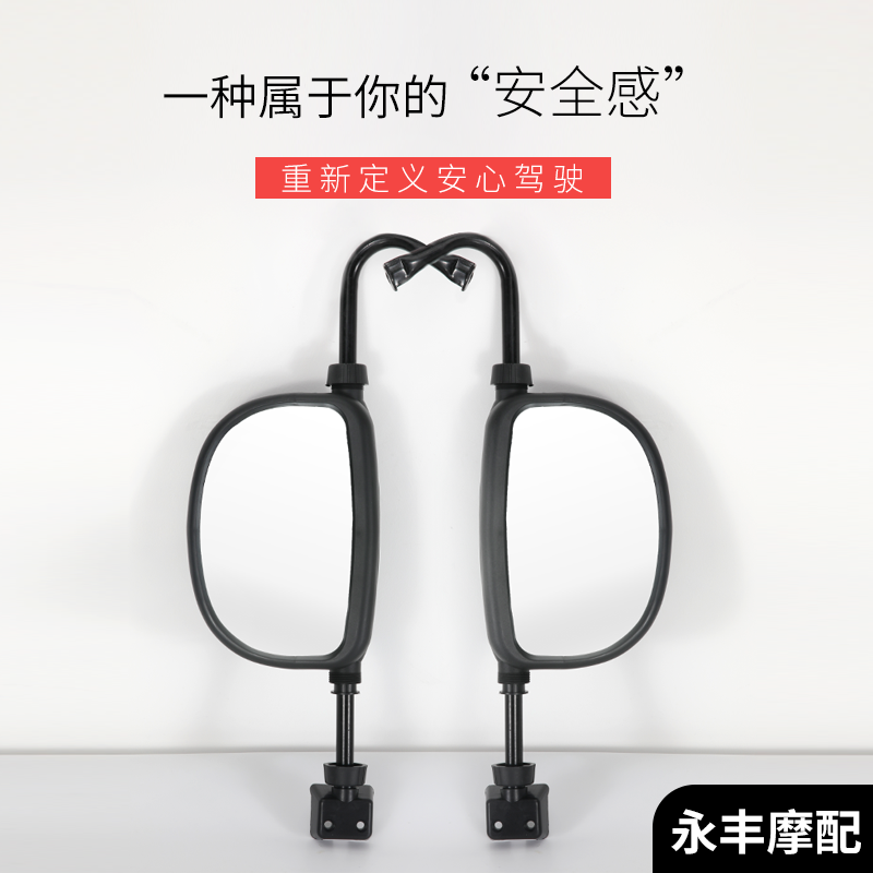 适用福田800三轮车反光镜封闭三轮摩托车倒车金马宗申棚车后视镜