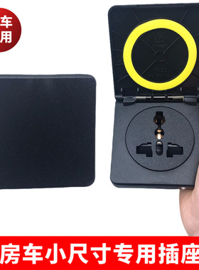 房车IP54防水工业黑色插座多功能国标带盖子3孔10A/16A实验室220v