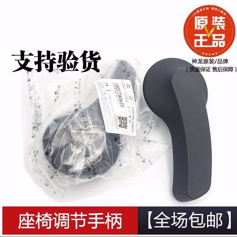适用于东风 标致308 座椅调节器 座椅调节手柄 把手 标志配件
