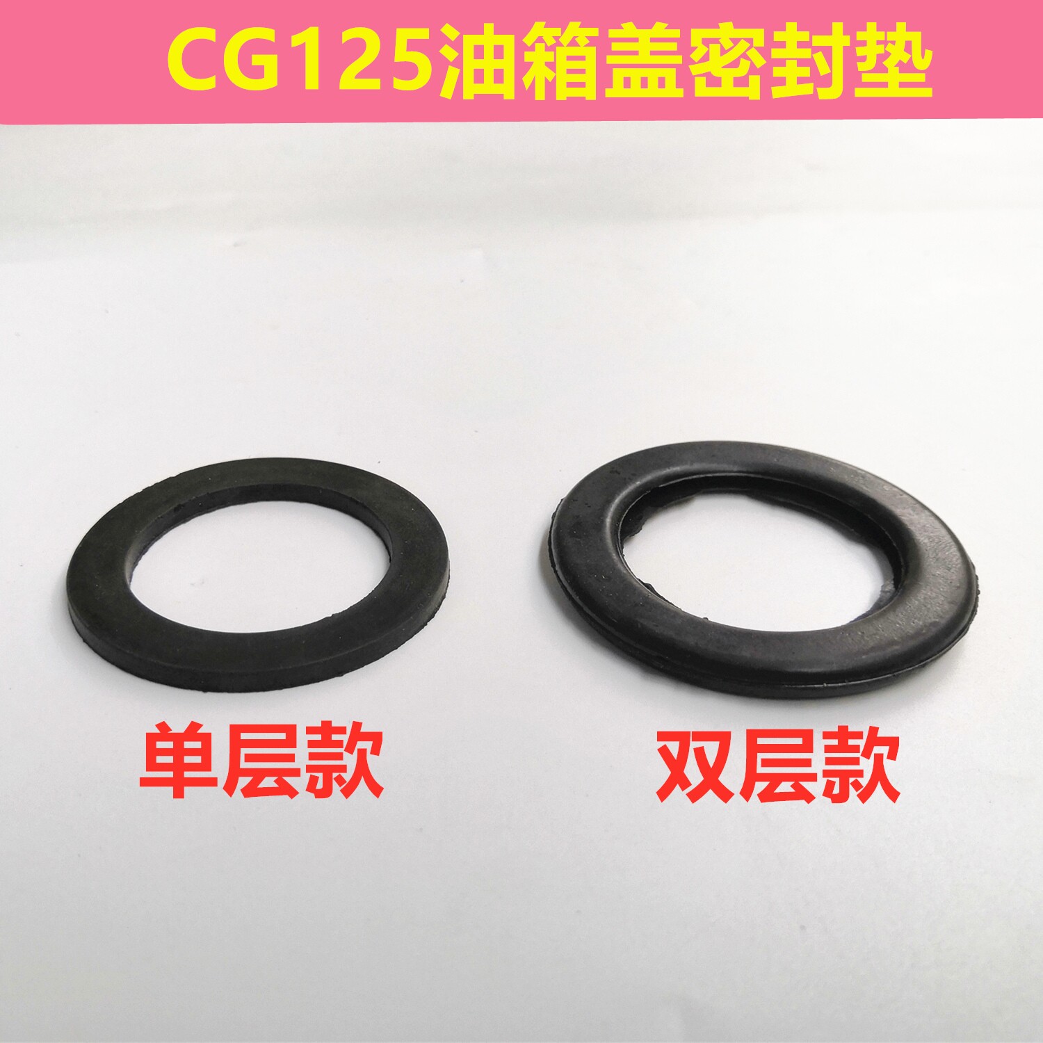 罩边盖防水盖摩托车油箱盖密封圈三轮车通用橡皮垫盖子橡胶圈黑色