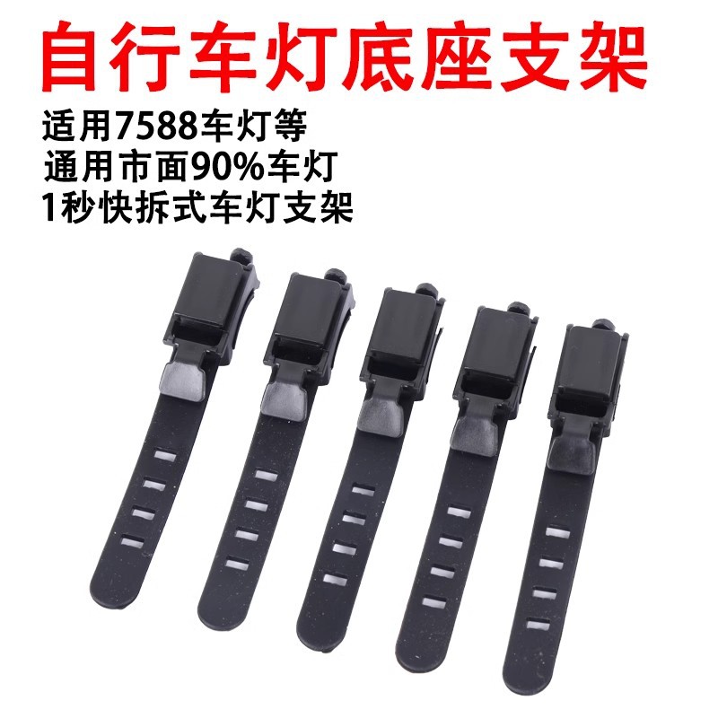 自行车灯单车底座灯架绑带手电筒骑行装备配件学生夜骑山地车前灯
